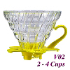 V02 Glass Coffee Dripper - Yellow (HG5357Y)